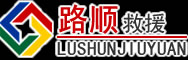 任泽区道路救援