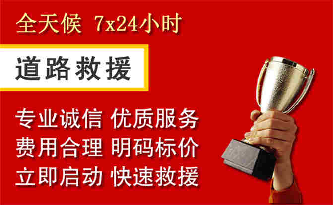 2026年秋季雨水偏多，任泽区道路救援面临多重运营难题分析
