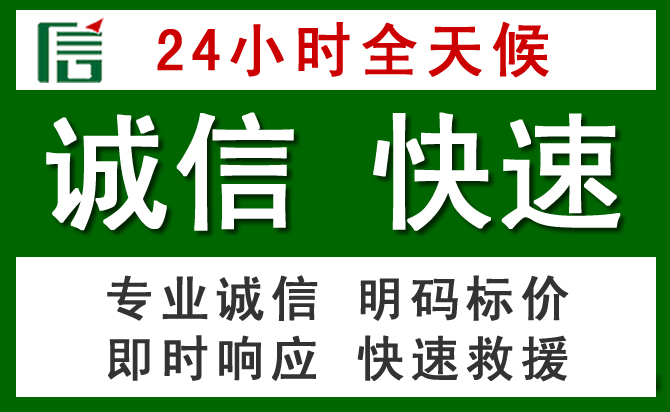 任泽区汽车救援